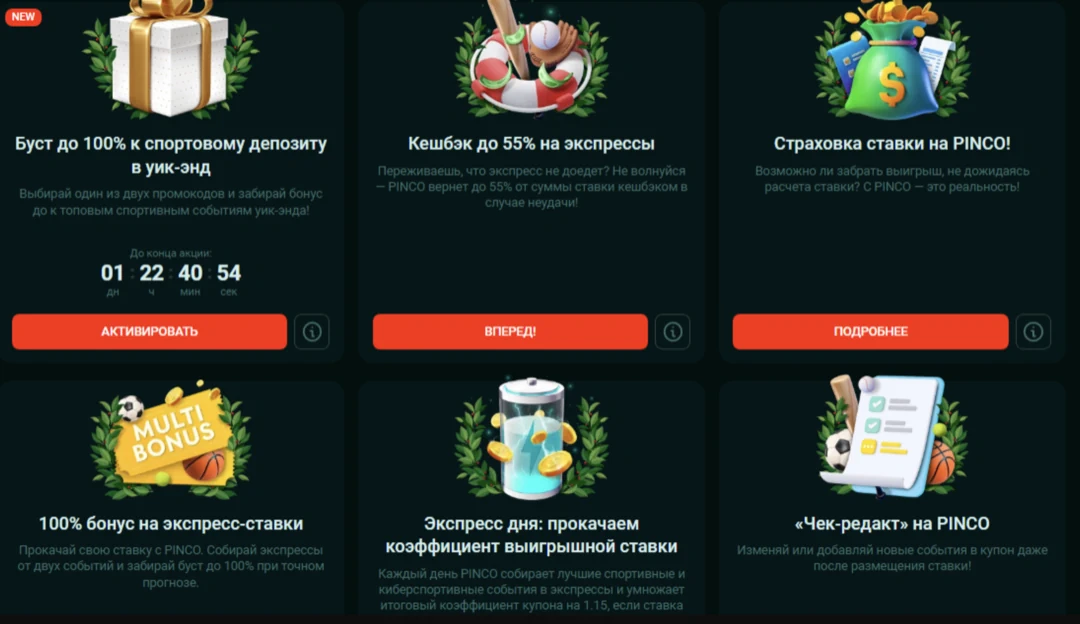 Пинко казино официальный сайт — Регистрация и вход в Pinco Casino